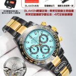 BLAKEN Limited Custom • Tiffany Blue Dial • 4th Gen Full Carbon Daytona