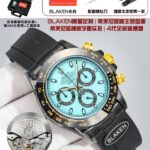 BLAKEN Limited Custom • Tiffany Blue Dial • 4th Gen Full Carbon Daytona